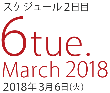 3/6日(火)