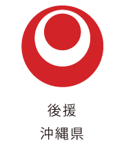 沖縄県章